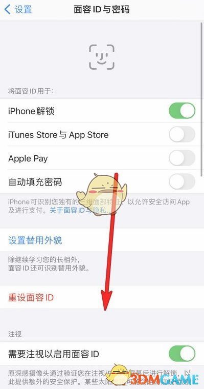 iOS15戴口罩解锁设置教程