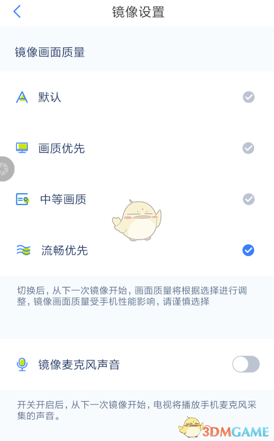 《乐播投屏》音画不同步解决办法