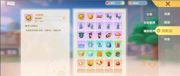 《摩尔庄园手游》7日积分使用方法