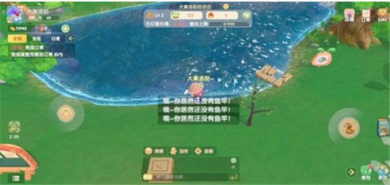 《摩尔庄园手游》中级鱼竿获取方法