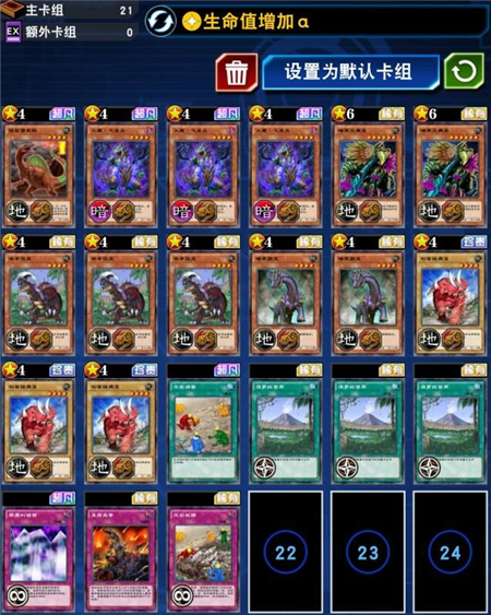 《游戏王：决斗链接》龙崎迷宫自动卡组推荐