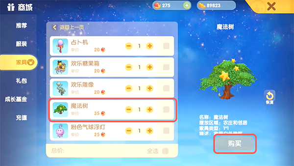 《摩尔庄园手游》魔法树获取方法
