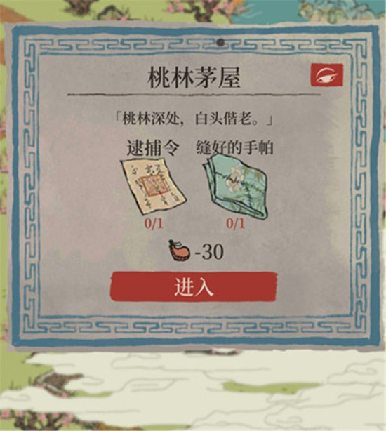 《江南百景图》桃林茅屋进入方法介绍