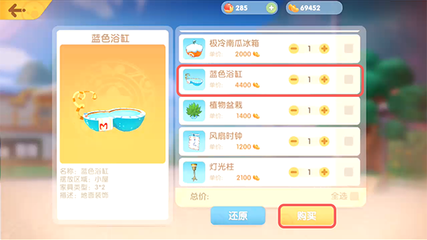 《摩尔庄园手游》泡澡方法介绍