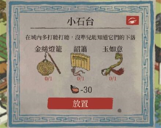 《江南百景图》阊门东南角位置介绍