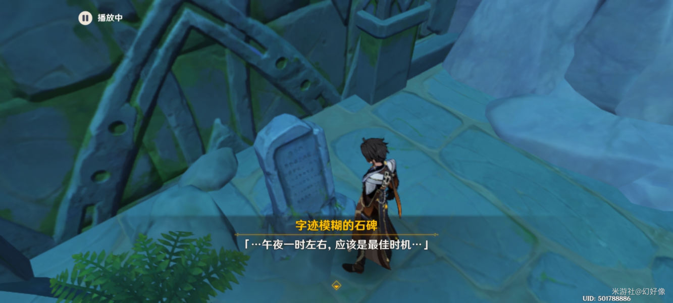 《原神》危危岛旁小岛宝箱解密攻略