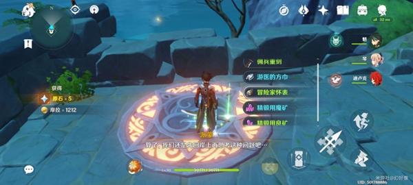 《原神》危危岛旁小岛宝箱解密攻略