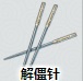 《江湖悠悠》解僵针作用介绍