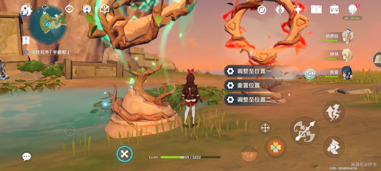 《原神》危危岛倒悬的遗迹任务完成攻略