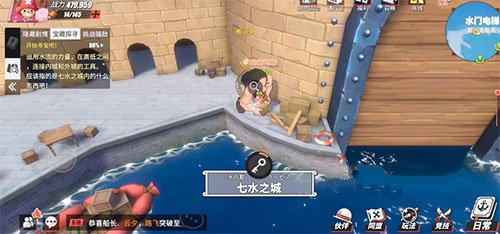 《航海王热血航线》他们值得信任图鉴位置介绍