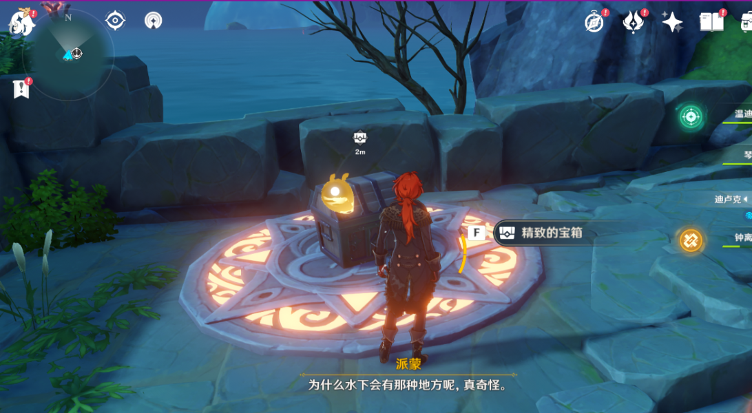 《原神》天文观测站任务宝箱解密攻略