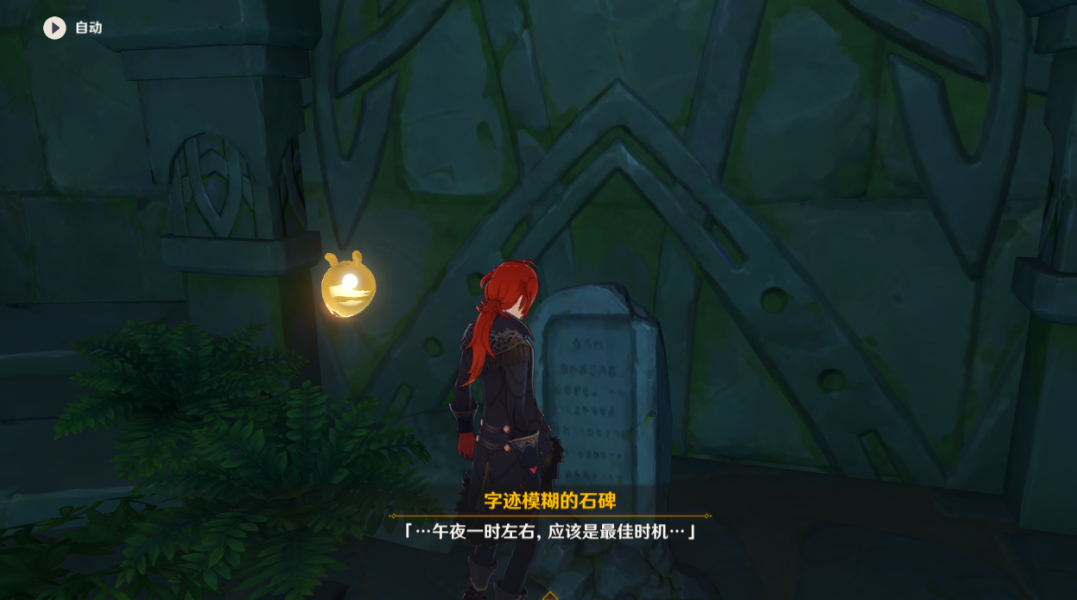 《原神》天文观测站任务宝箱解密攻略