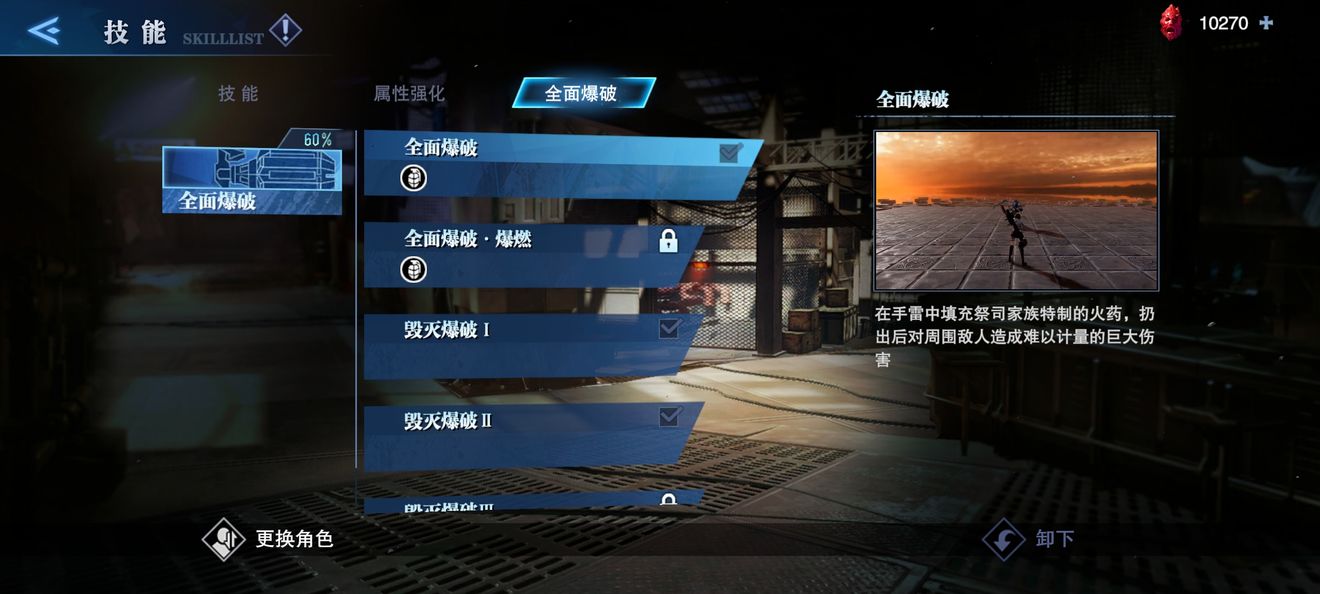 《鬼泣-巅峰之战》蕾蒂技能加点推荐