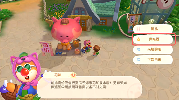 《摩尔庄园手游》鱼骨作用介绍