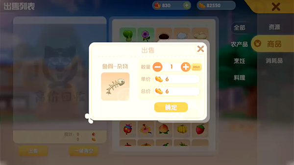 《摩尔庄园手游》鱼骨作用介绍