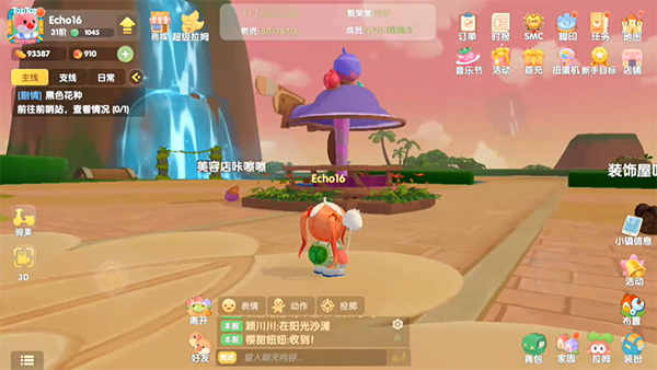 《摩尔庄园手游》小镇房子更换方法