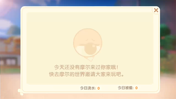 《摩尔庄园手游》访客记录查看方法