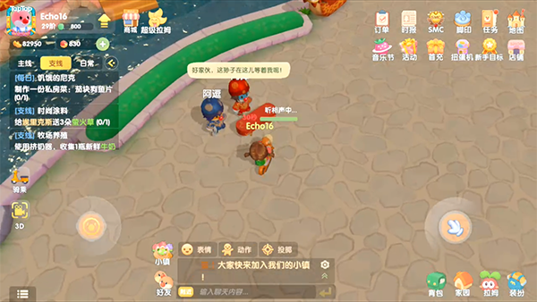 《摩尔庄园手游》听相声位置介绍