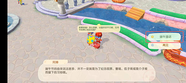 《摩尔庄园手游》听相声位置介绍