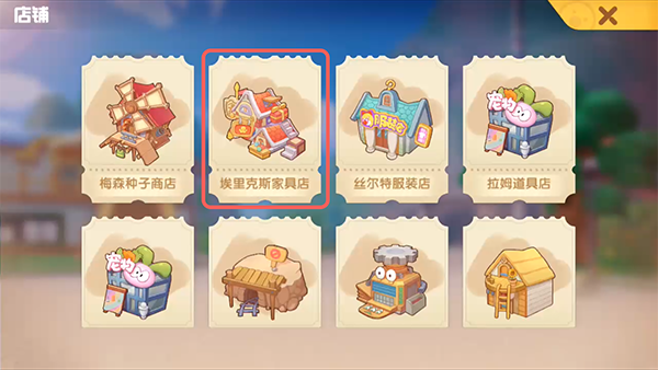 《摩尔庄园手游》黄玫瑰路灯获取方法介绍