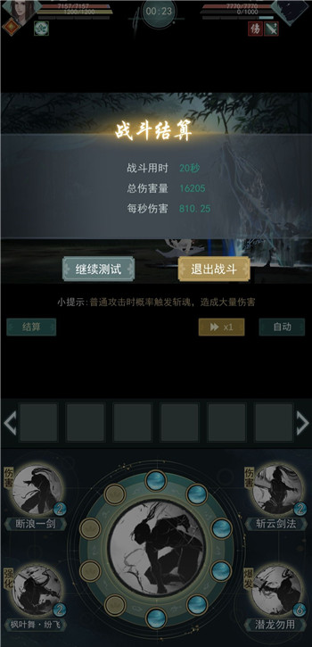 《江湖悠悠》快速破定技巧