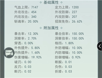 《江湖悠悠》快速破定技巧