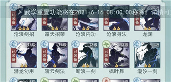 《江湖悠悠》快速破定技巧