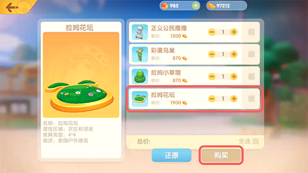 《摩尔庄园手游》拉姆花坛获取方法介绍