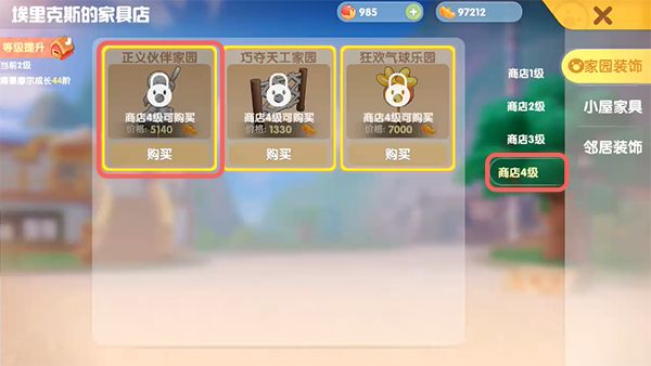 《摩尔庄园手游》拉姆花坛获取方法介绍