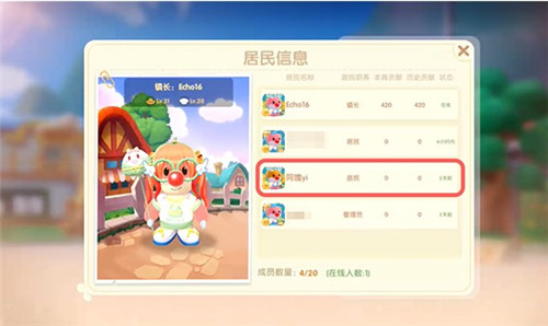 《摩尔庄园手游》小镇踢人方法介绍