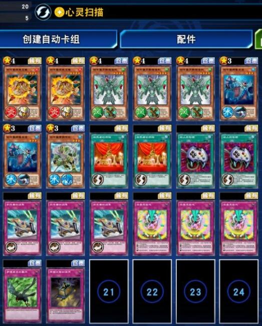 《游戏王：决斗链接》心灵扫描剑斗兽使用攻略