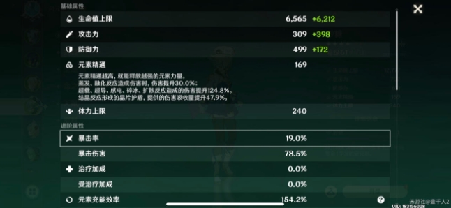 《原神》漩涡之月通关攻略