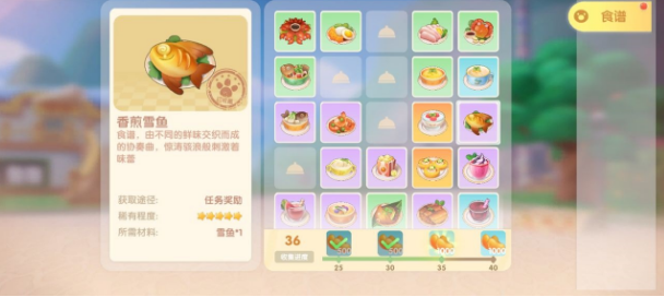 《摩尔庄园手游》小试身手任务攻略