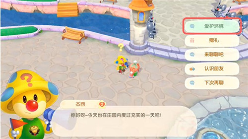 《摩尔庄园手游》捡垃圾任务完成攻略