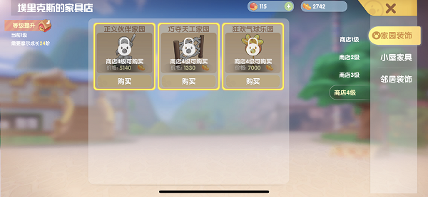 《摩尔庄园手游》正义居民雕像获取方法