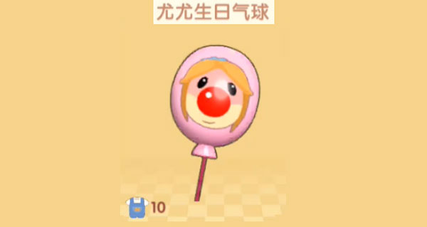 《魔噩庄园手游》尤尤生日气球获取方法介绍