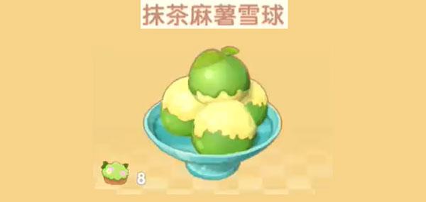 《摩尔庄园手游》抹茶麻薯雪球获取方法