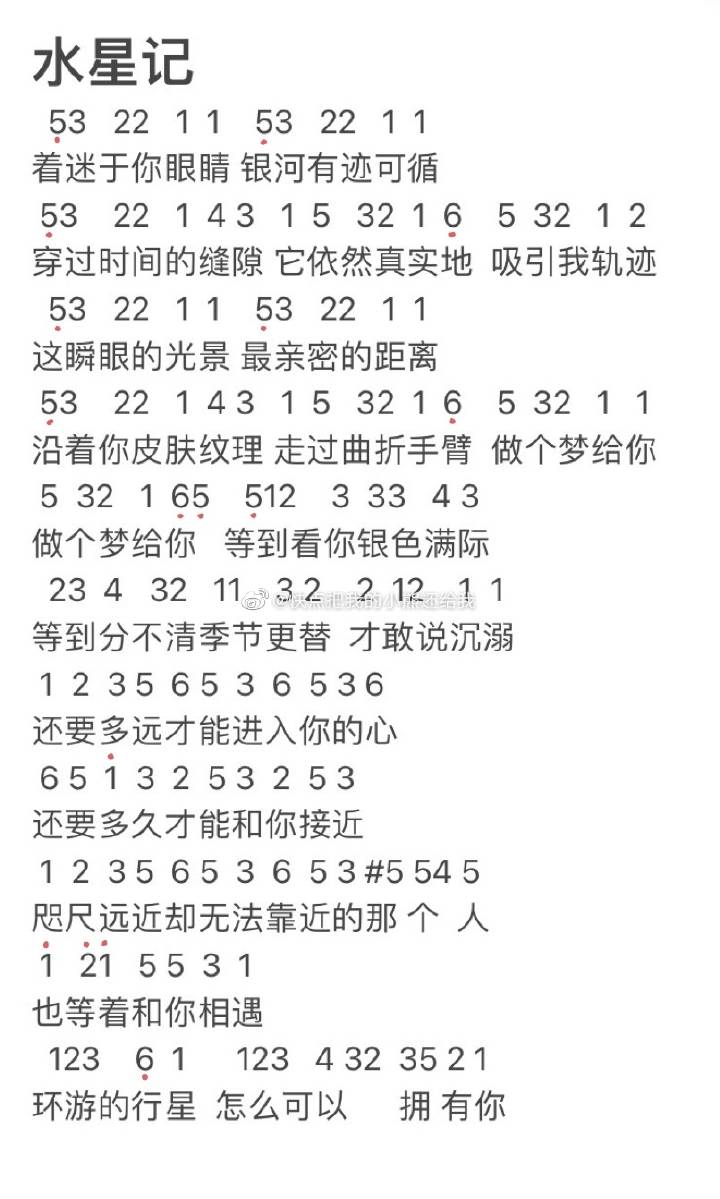 水星记钢琴数字简谱图片