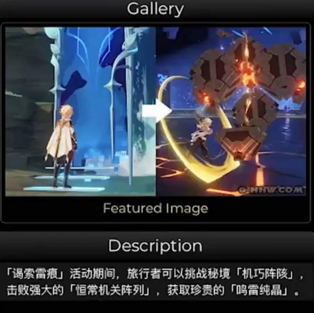 《原神》鸣雷纯晶获取方法介绍