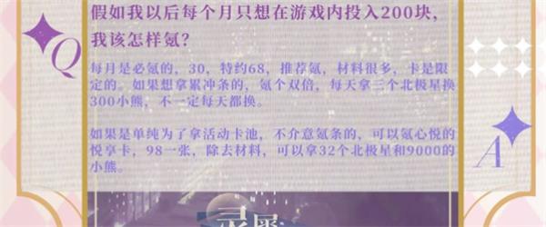 《光与夜之恋》新手常见问题一览