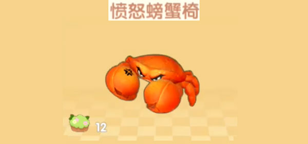 《摩尔庄园手游》愤怒螃蟹椅获取方法