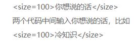 《摩尔庄园手游》聊天超大字体输入方法