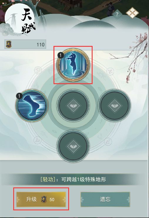 《江湖悠悠》探索侠道1-7通关攻略