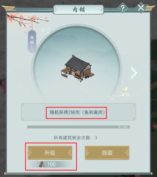 《江湖悠悠》探索侠道1-7通关攻略