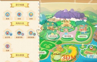 摩尔庄园公主叫什么