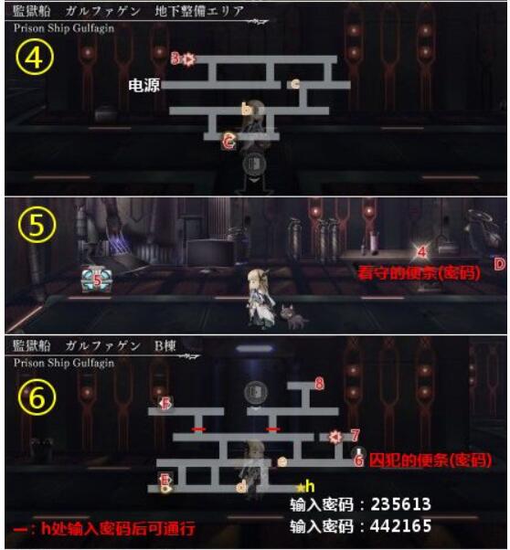 《另一个伊甸》62章监狱船通关攻略