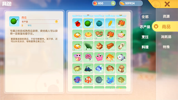 《摩尔庄园手游》西瓜作用介绍