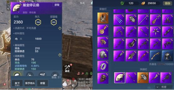 《妄想山海》异能武器介绍