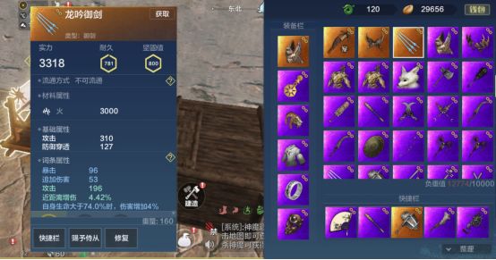 《妄想山海》异能武器介绍