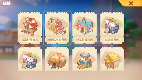 《摩尔庄园手游》篮球架获取方法介绍